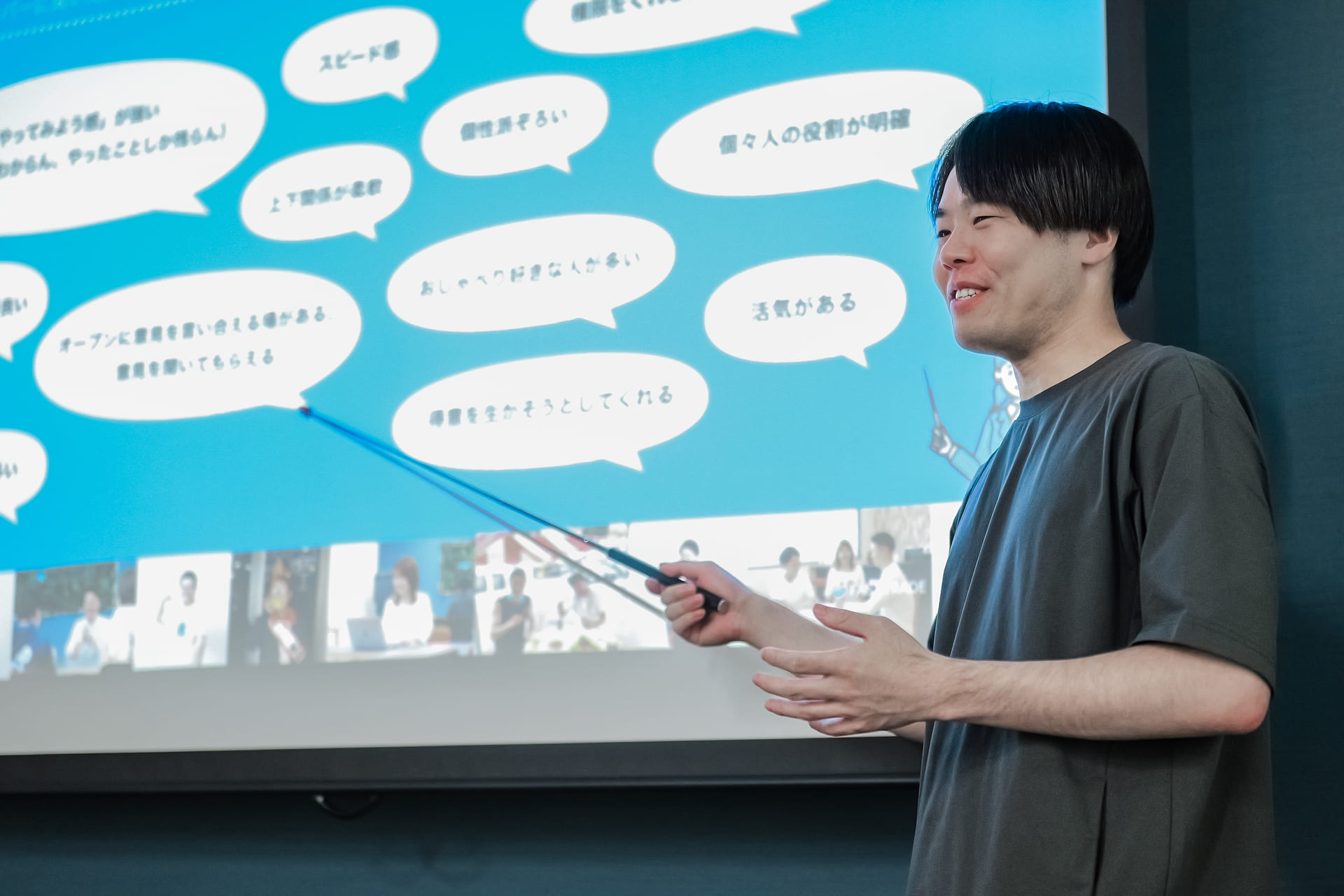 社風紹介