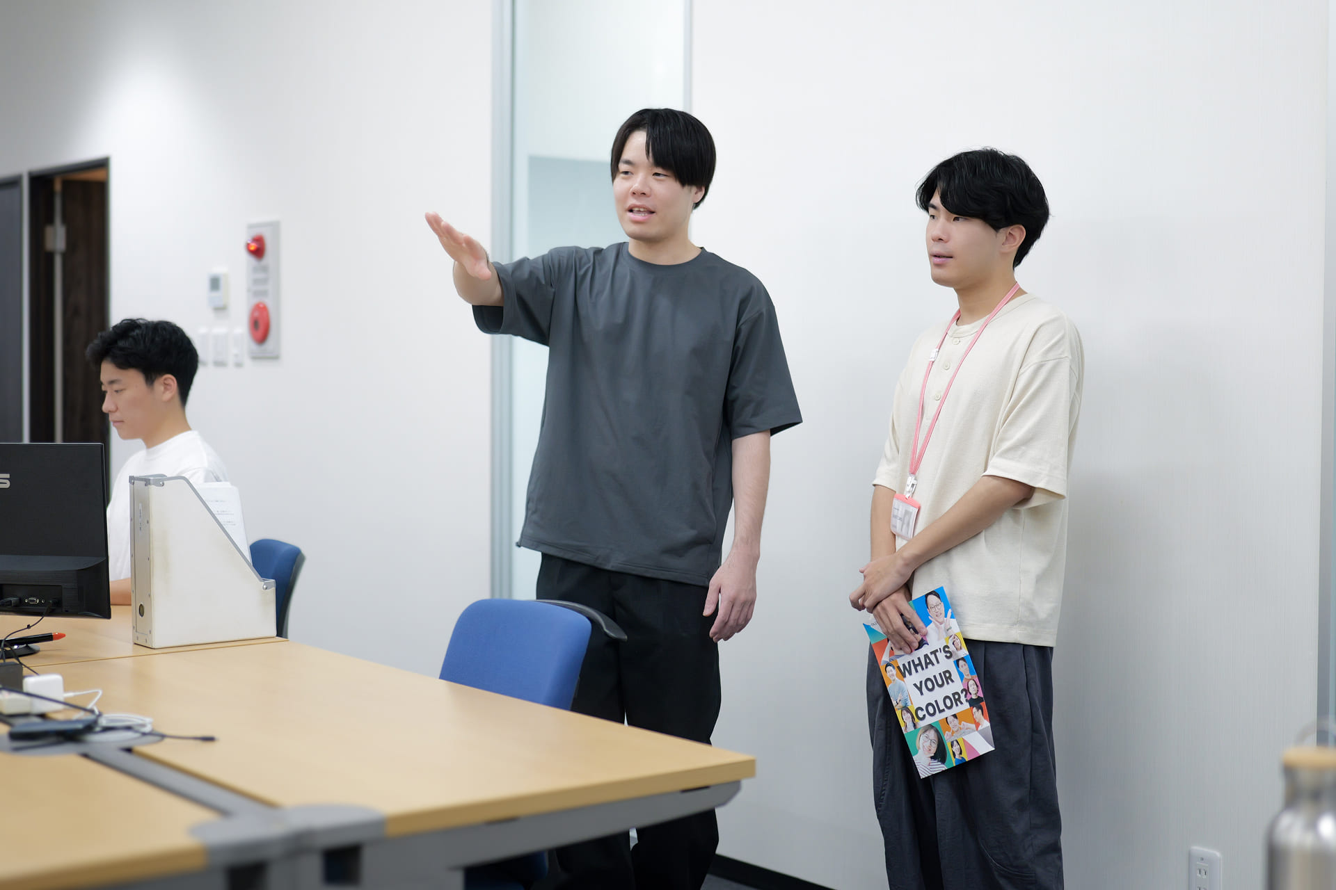 職場見学