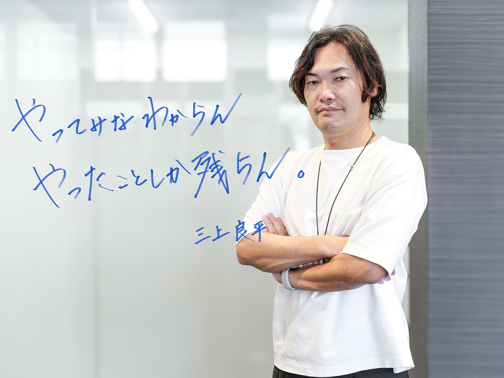 代表取締役 三上良平