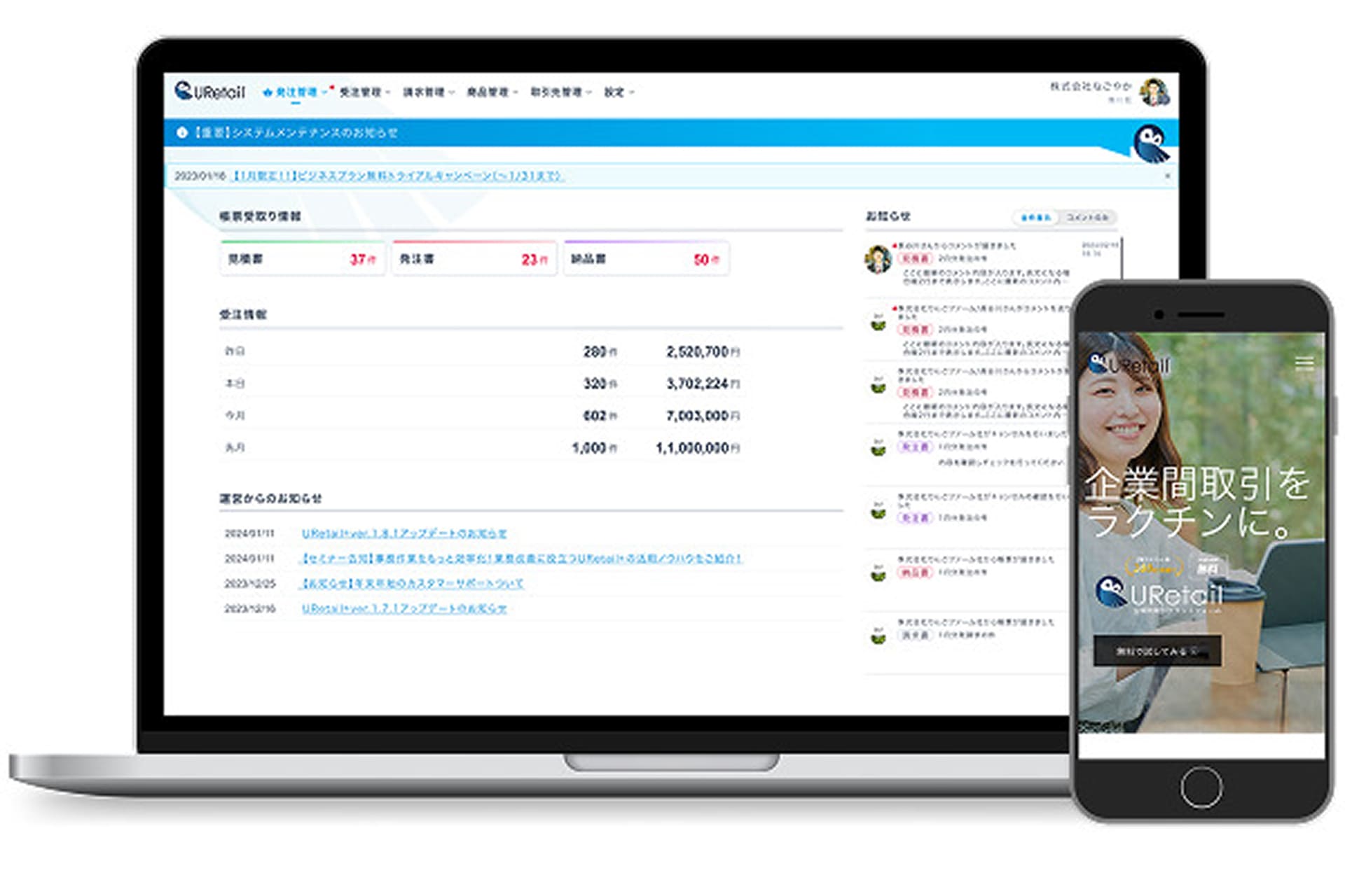 NoctLink - 企業間取引プラットフォーム